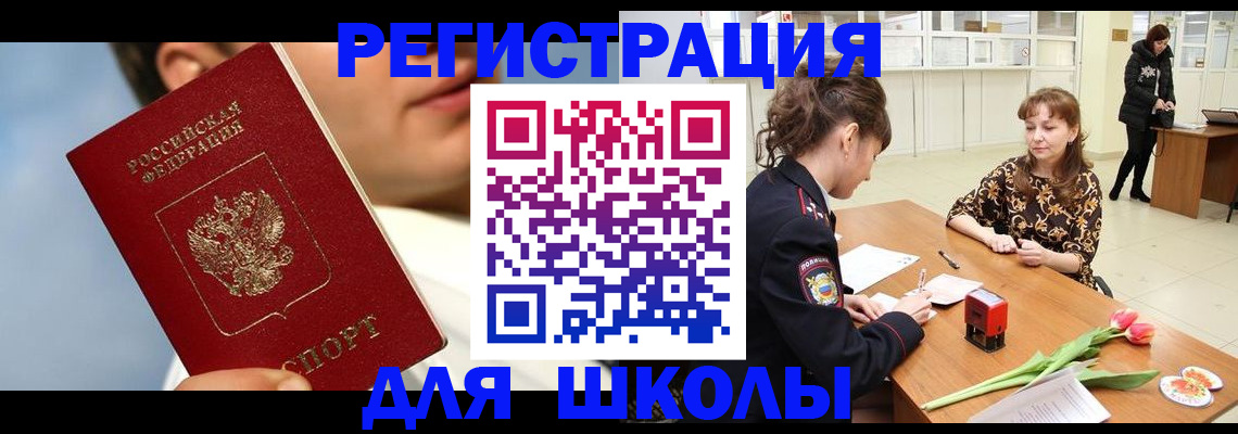 временная регистрация гарантия в Корсакове